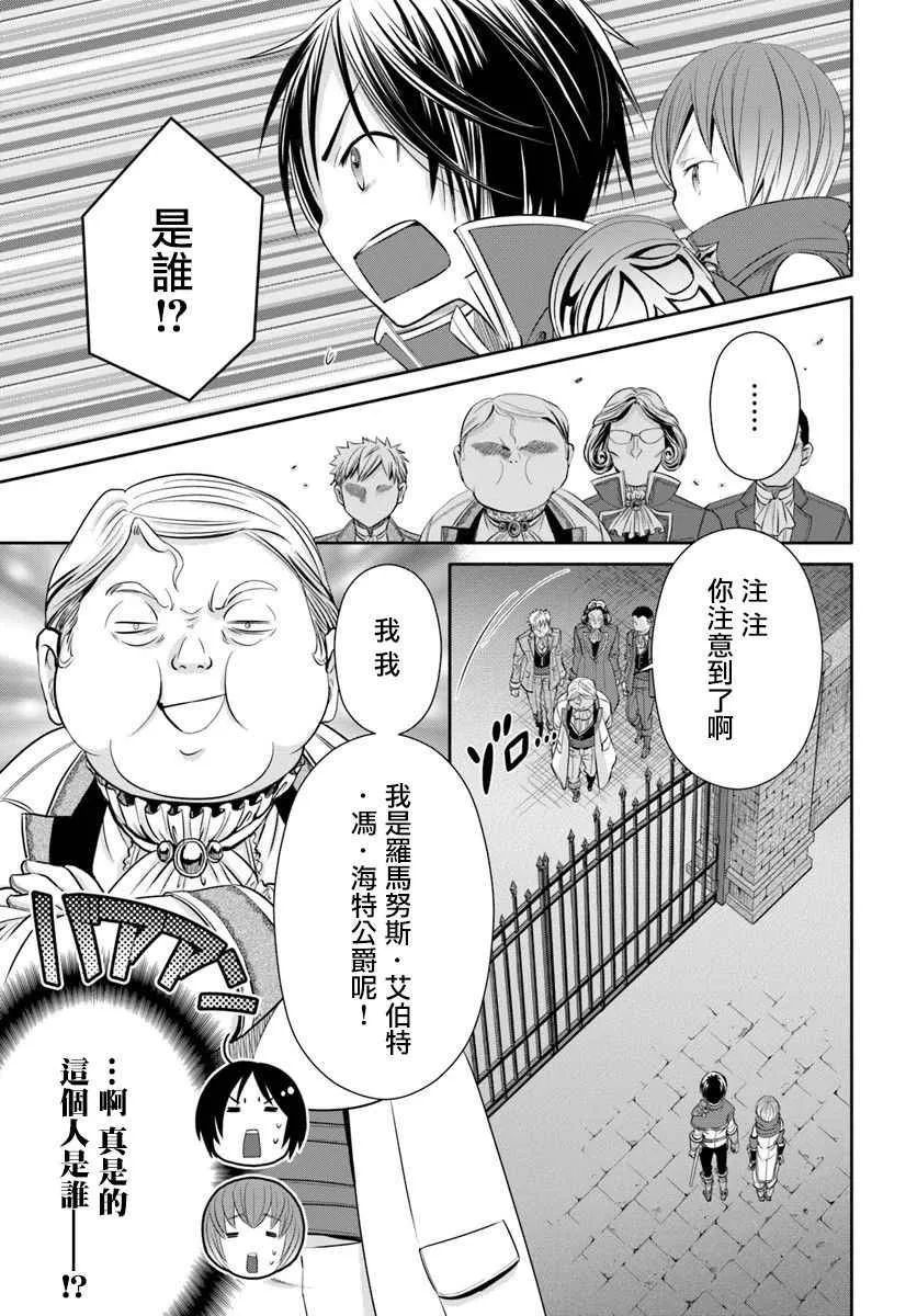 第23话 第4页