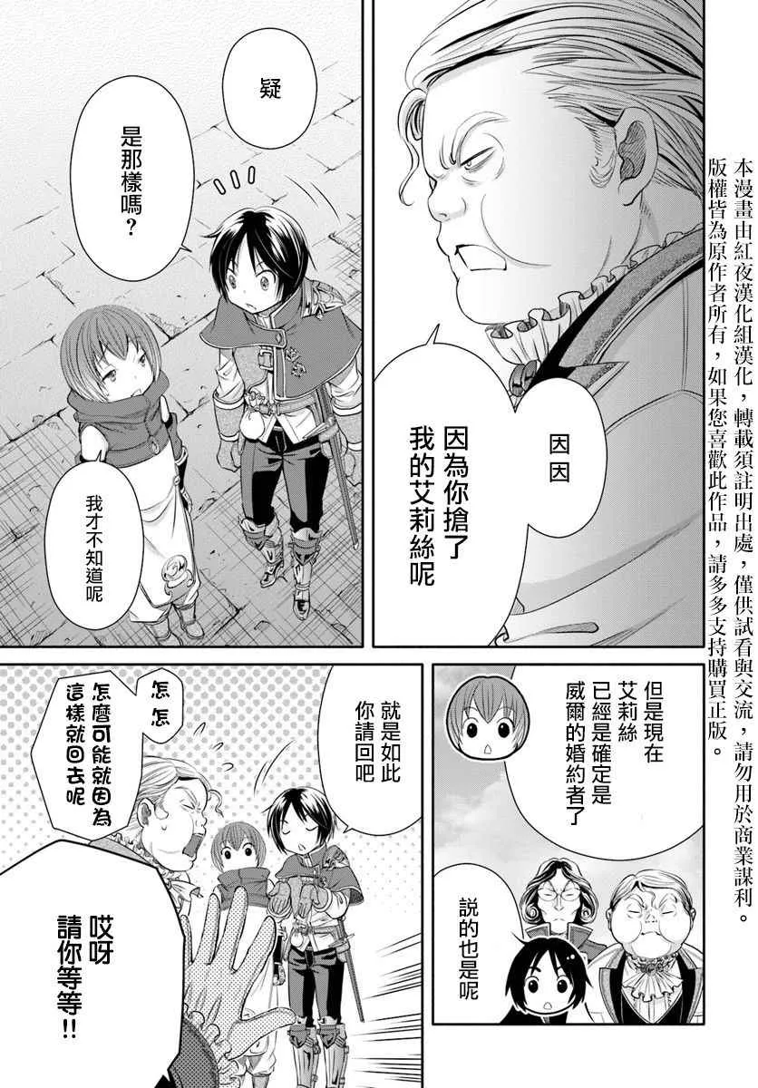 第23话 第6页