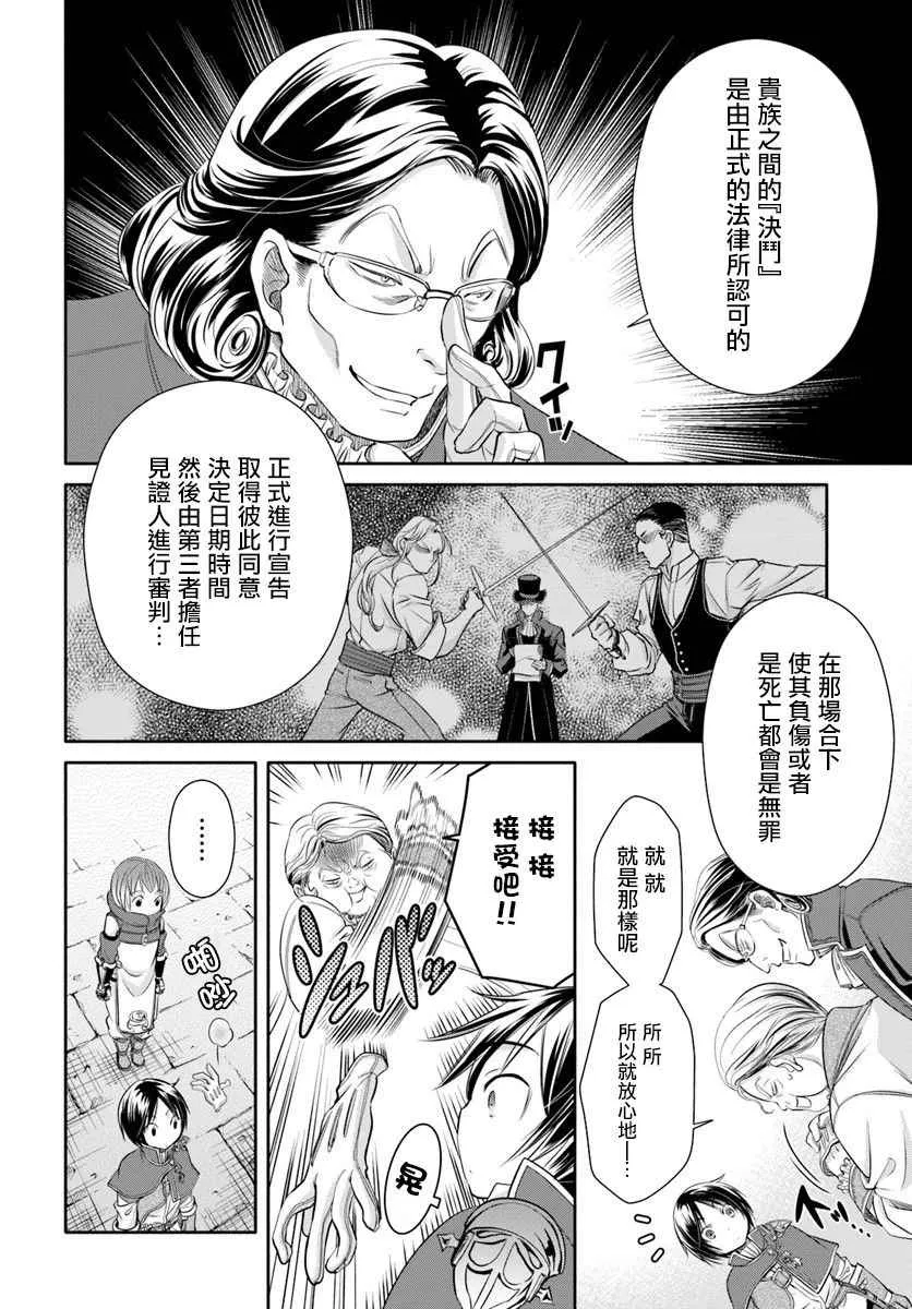 第23话 第7页