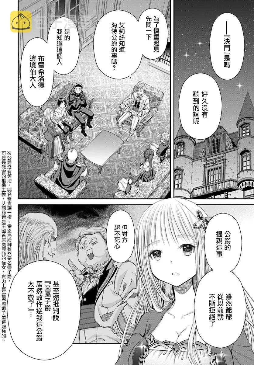 第23话 第9页