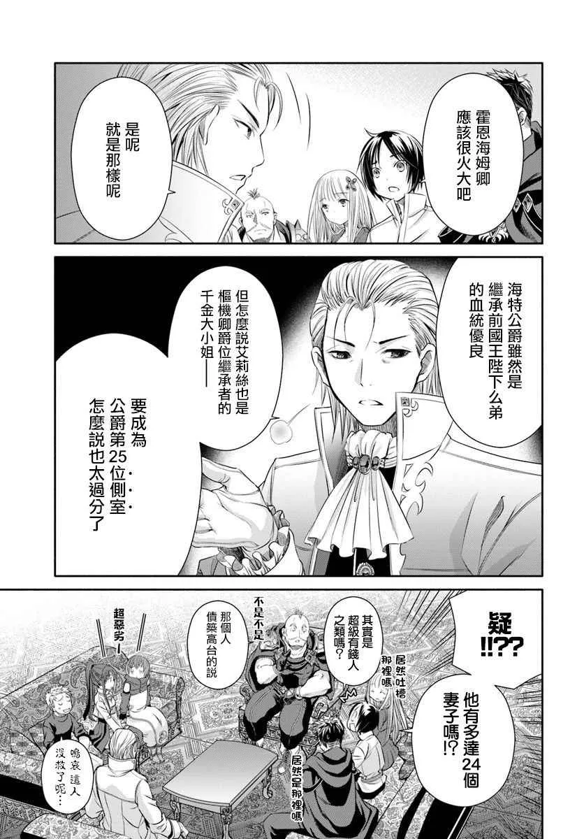 第23话 第10页