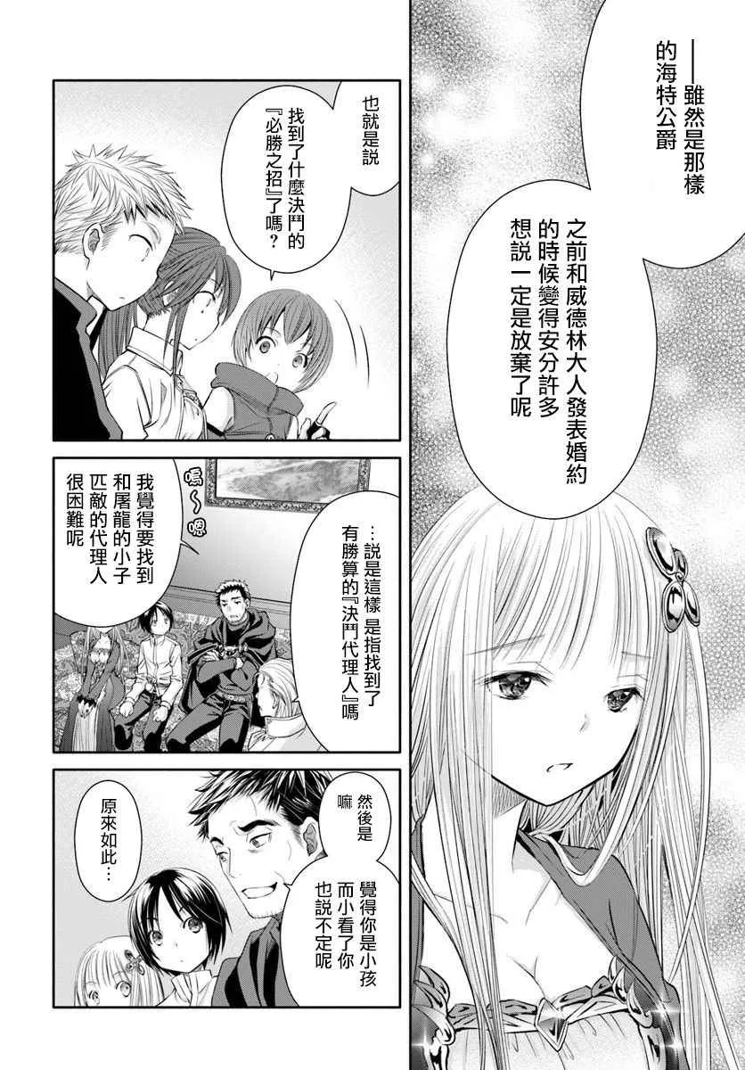 第23话 第11页