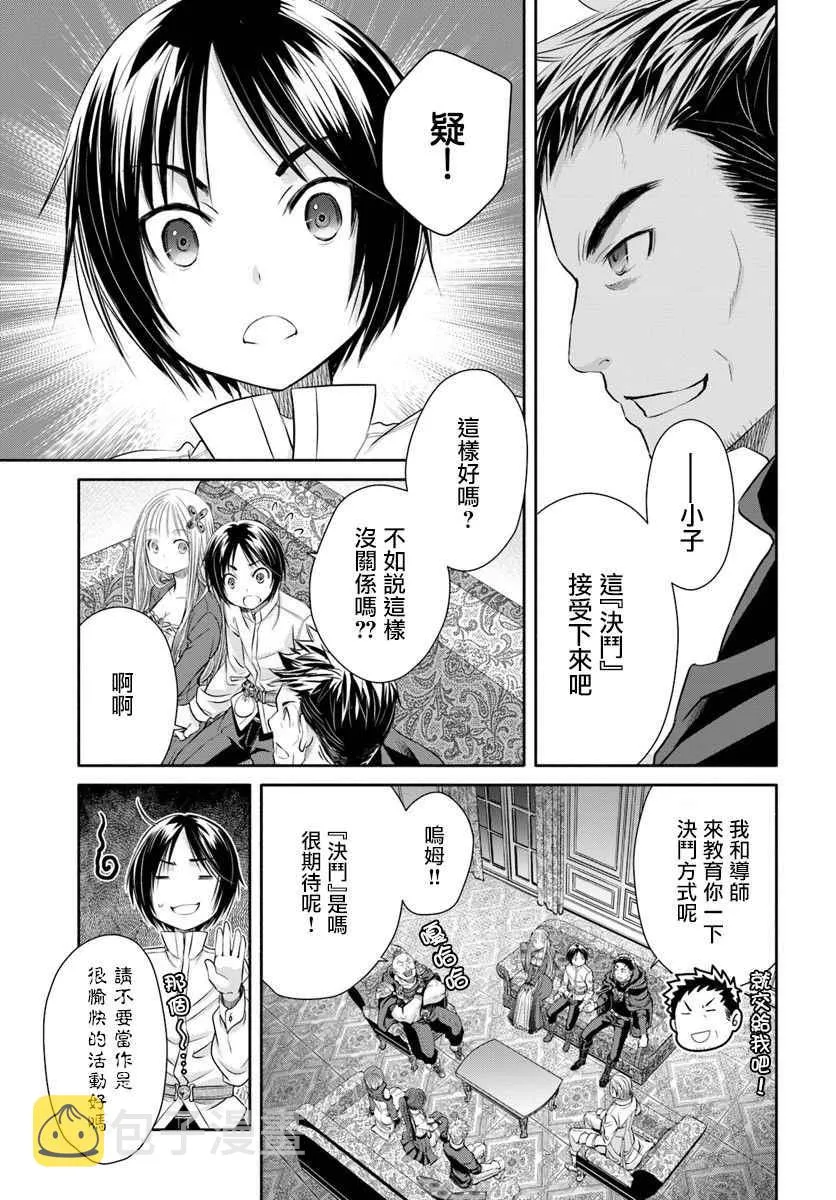 第23话 第12页