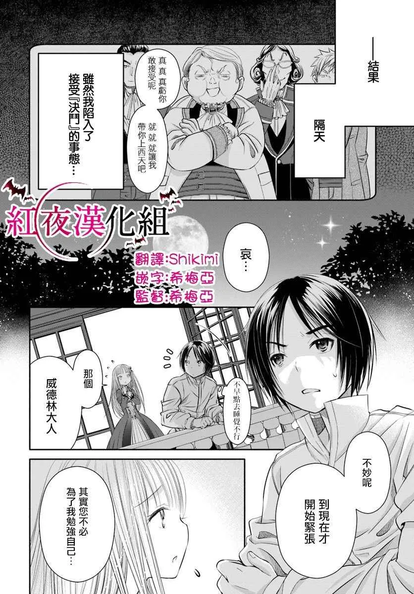 第23话 第13页