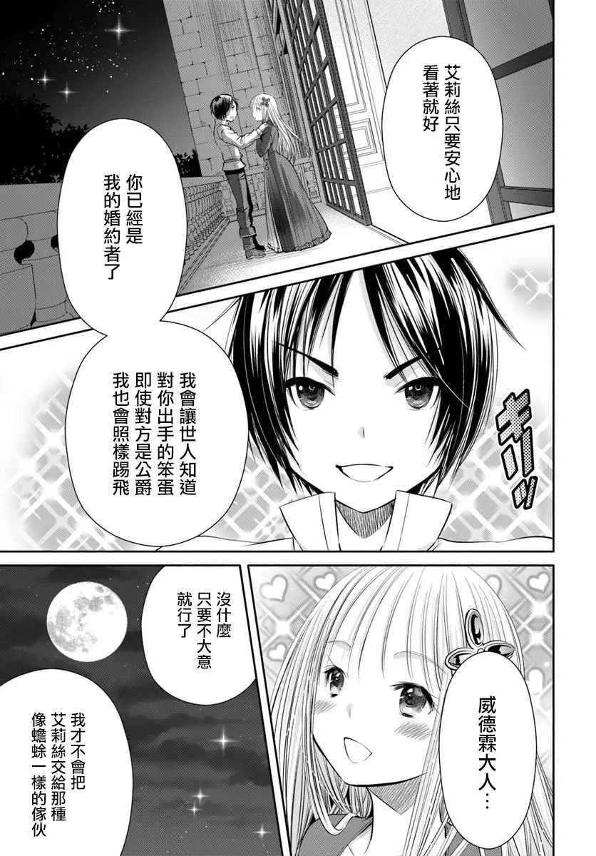 第23话 第14页