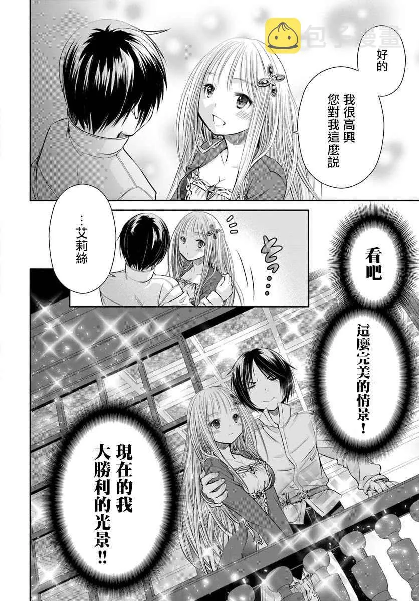 第23话 第15页