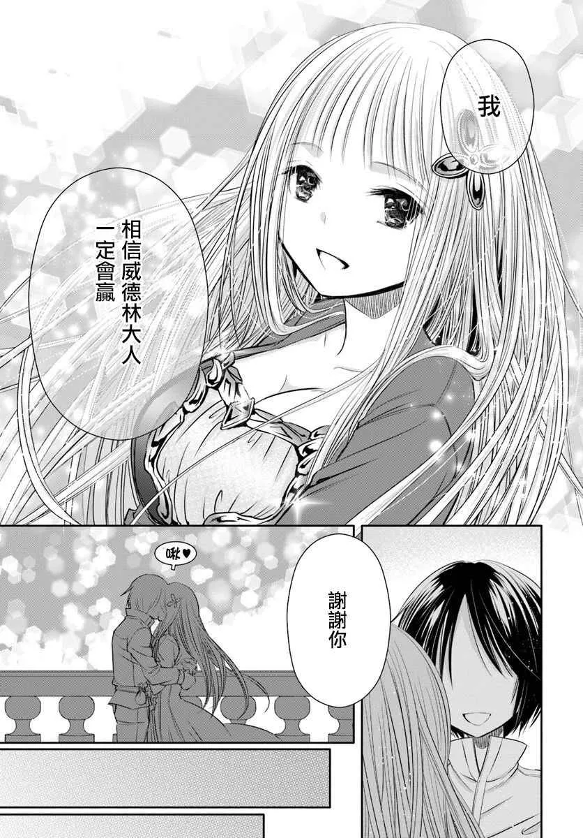 第23话 第16页