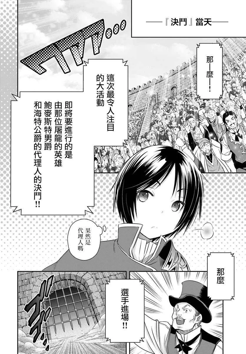 第23话 第17页