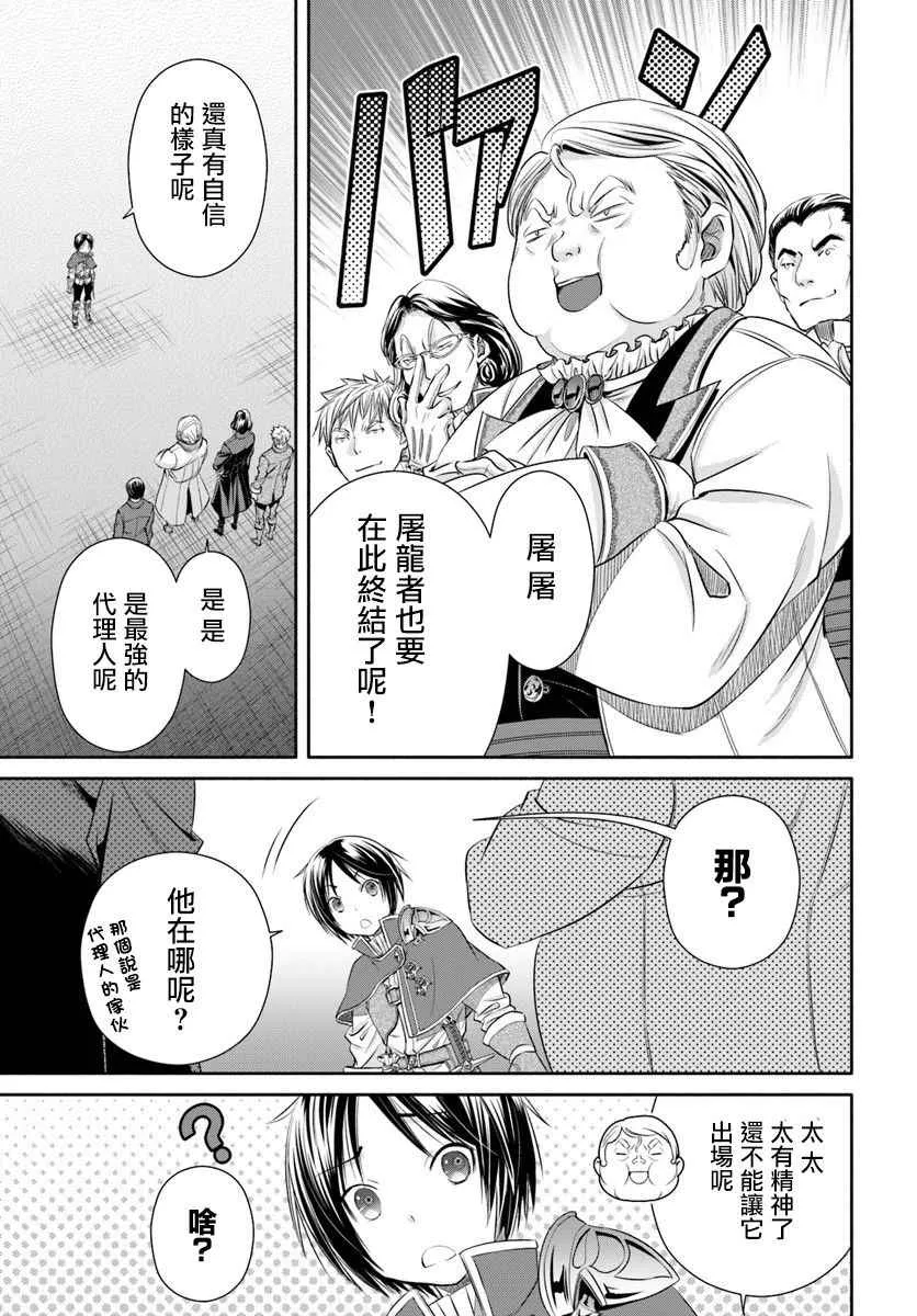 第23话 第18页