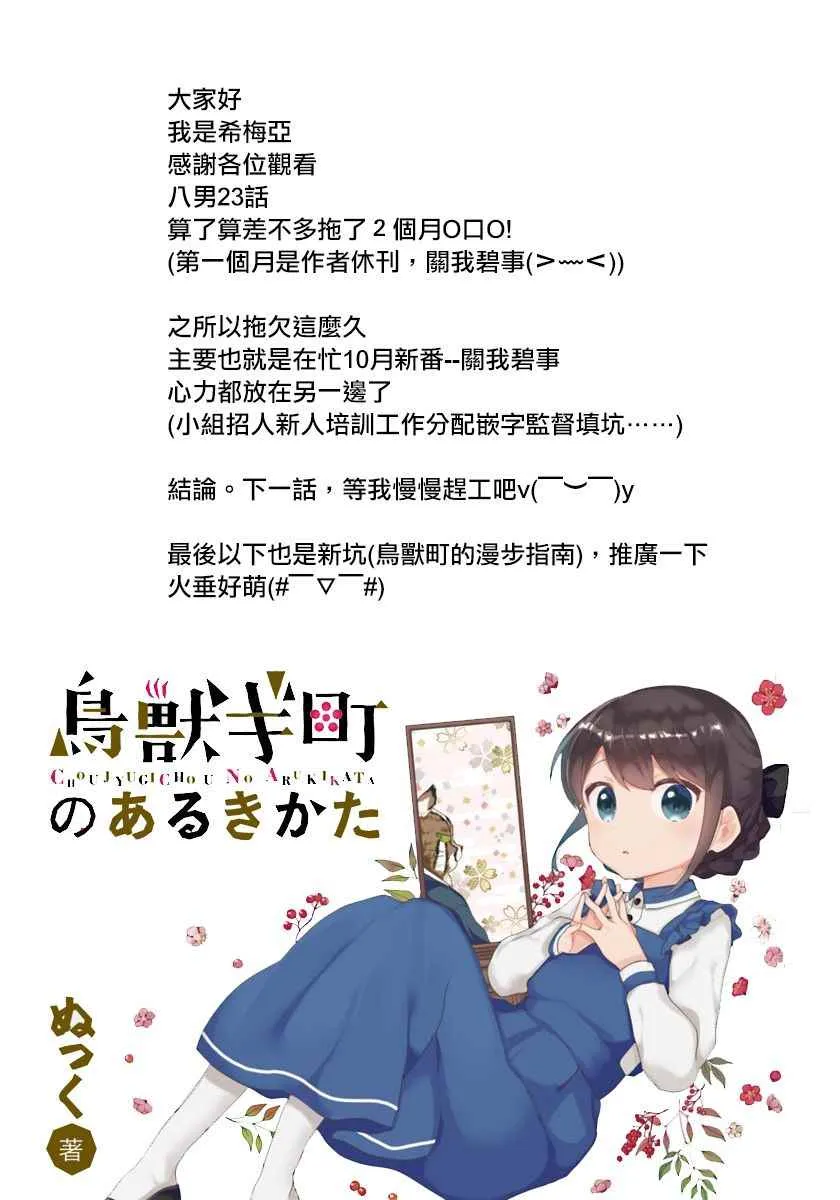 第23话 第20页