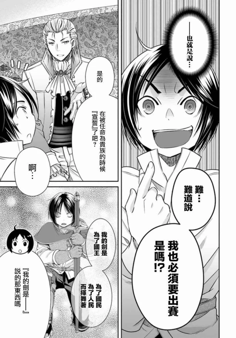 第24话 第3页