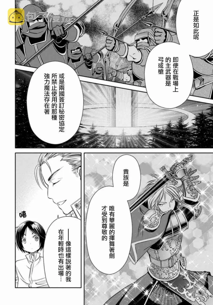第24话 第4页