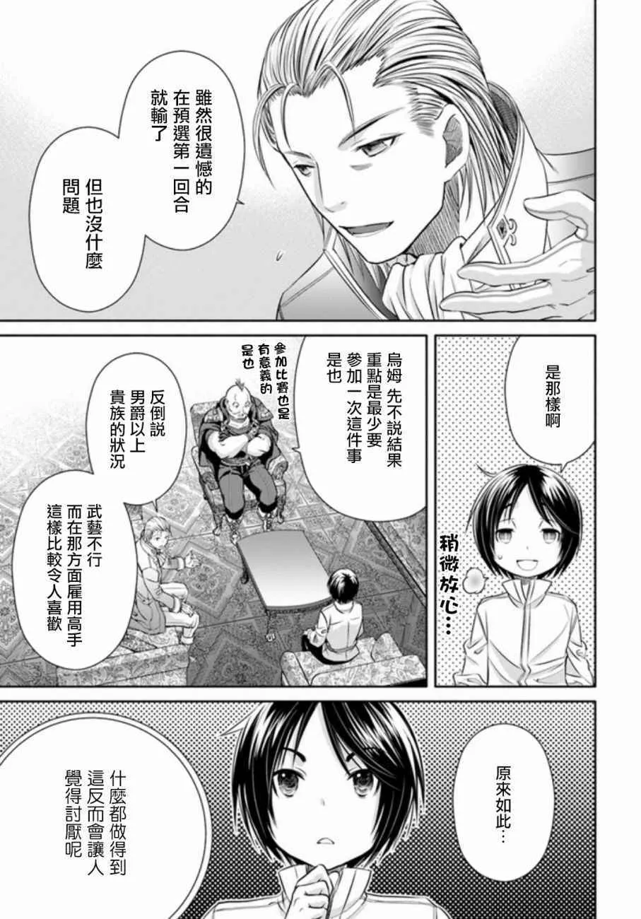 第24话 第5页