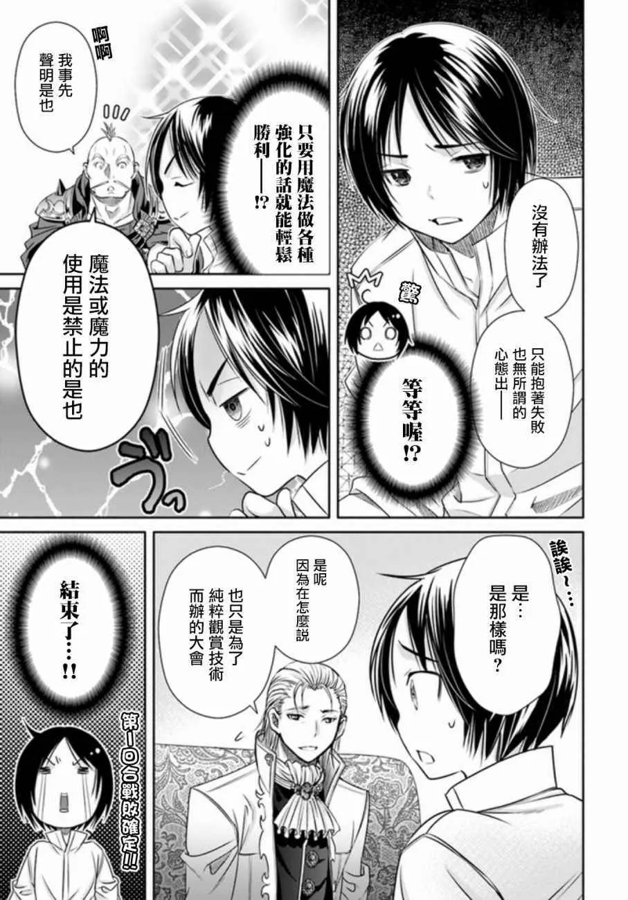 第24话 第7页