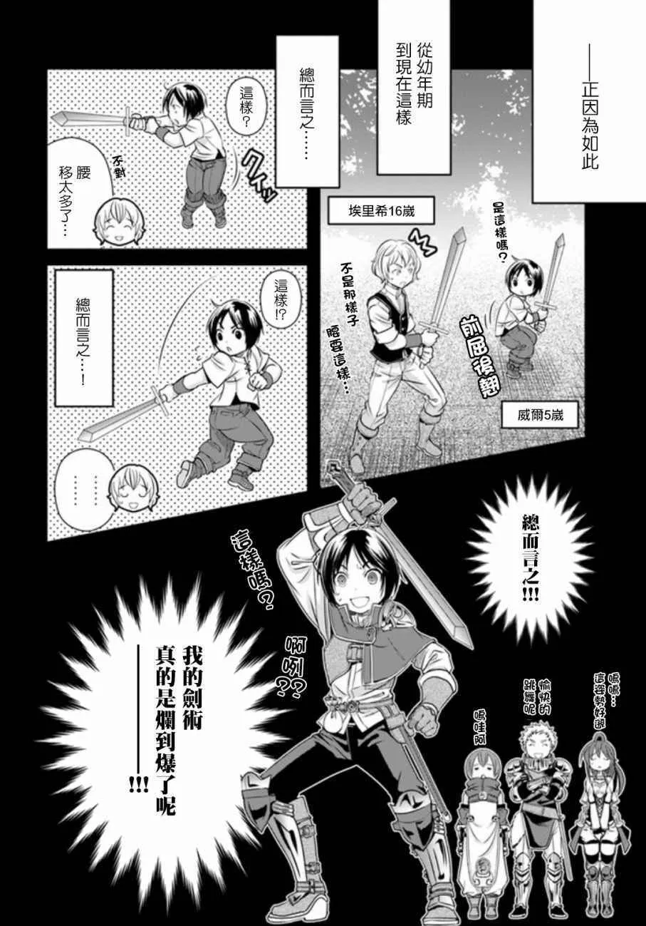 第24话 第8页