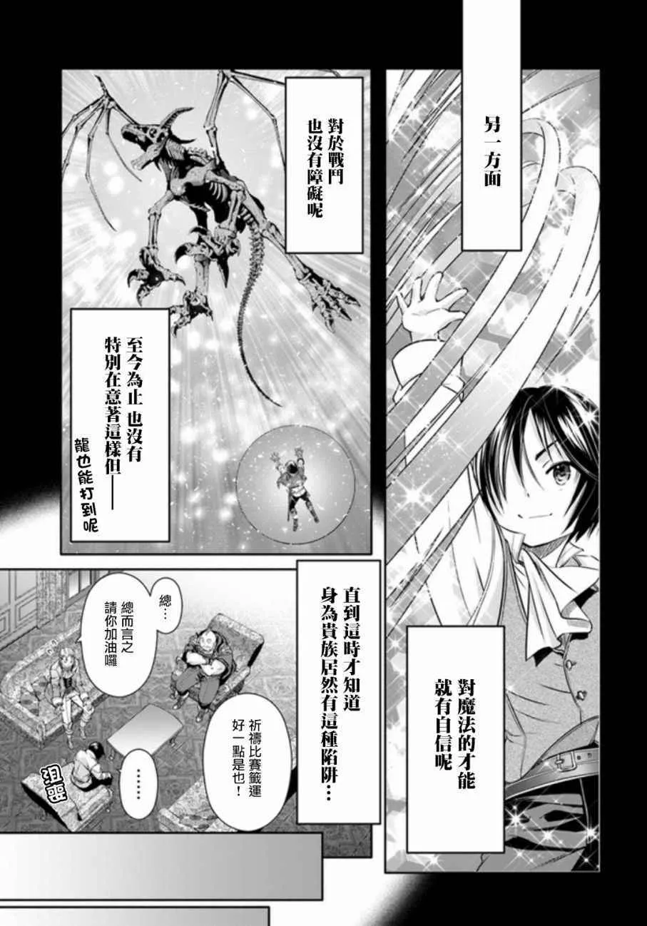 第24话 第9页
