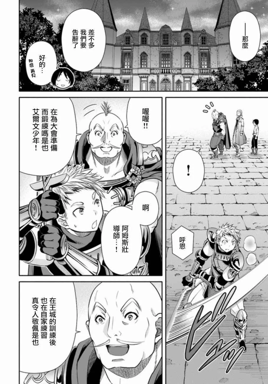 第24话 第10页