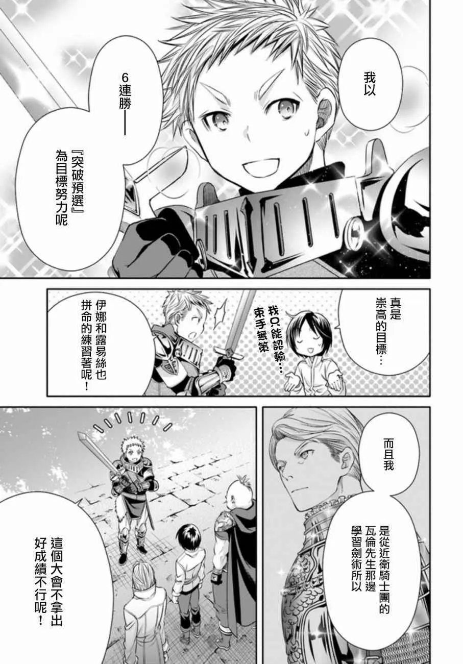 第24话 第11页