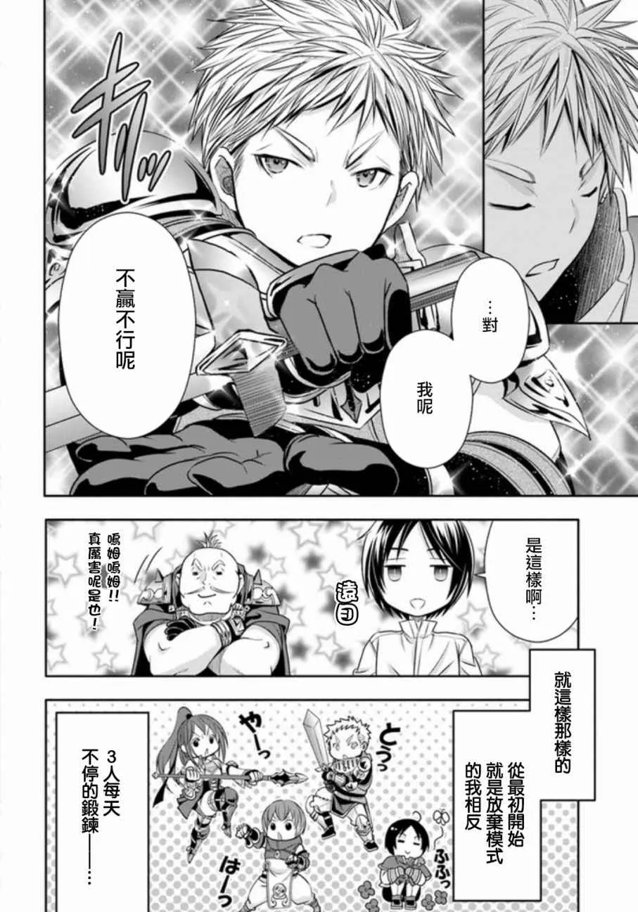第24话 第12页