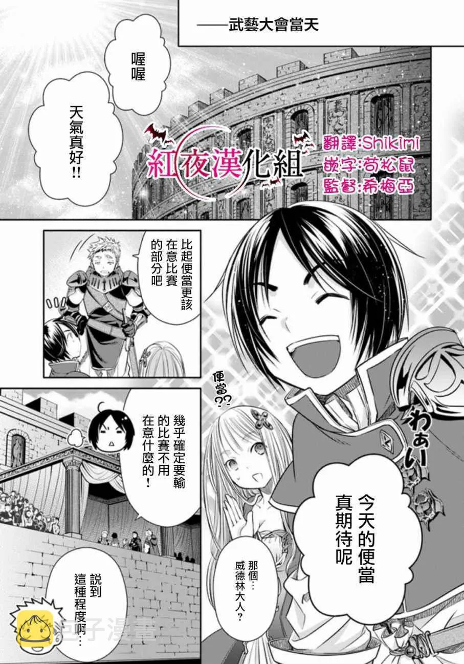 第24话 第13页