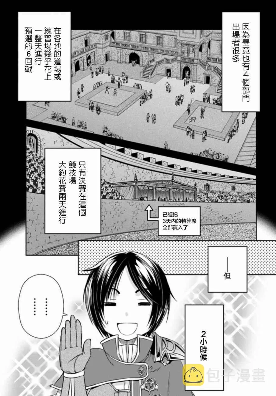 第24话 第15页