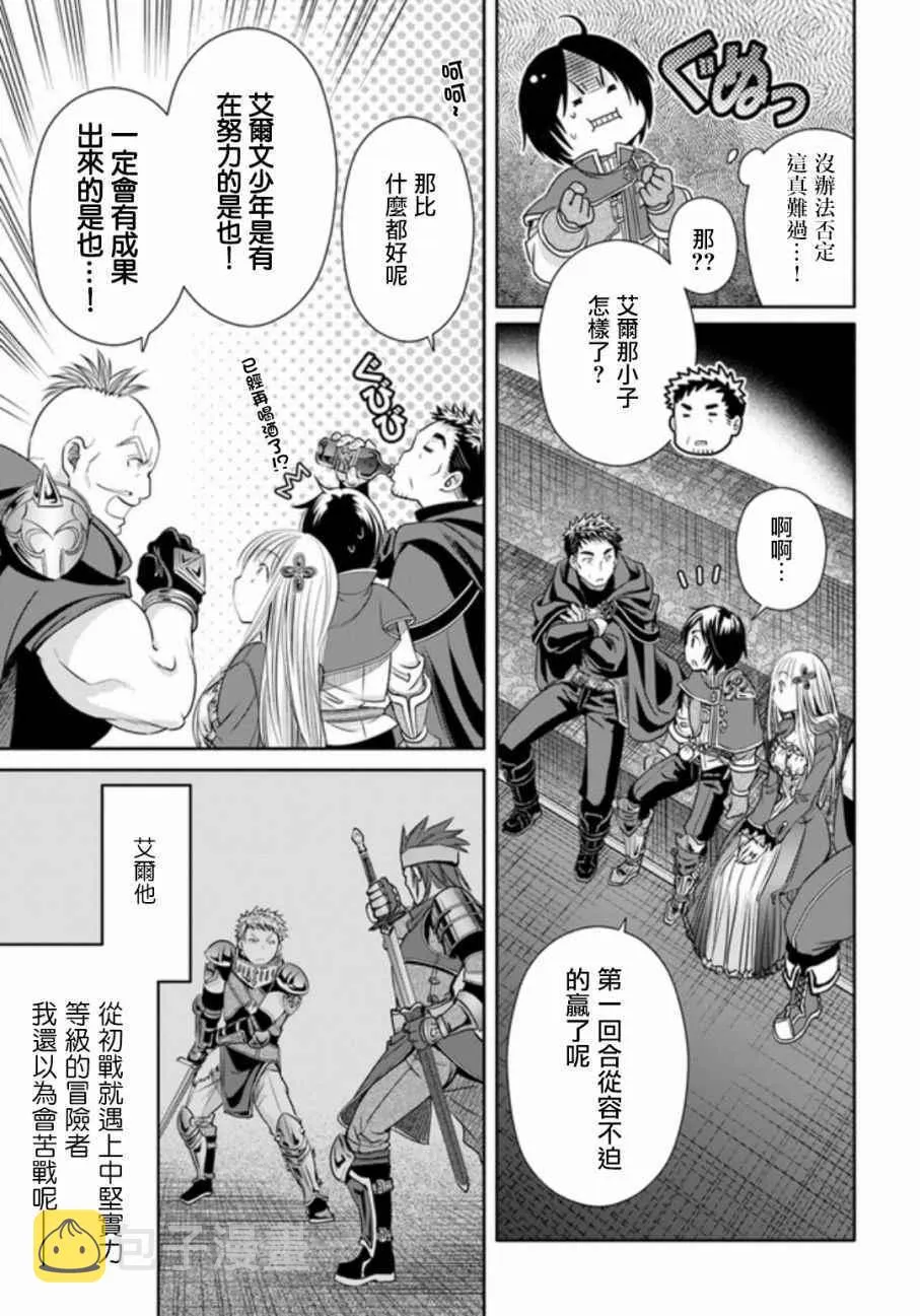 第24话 第17页