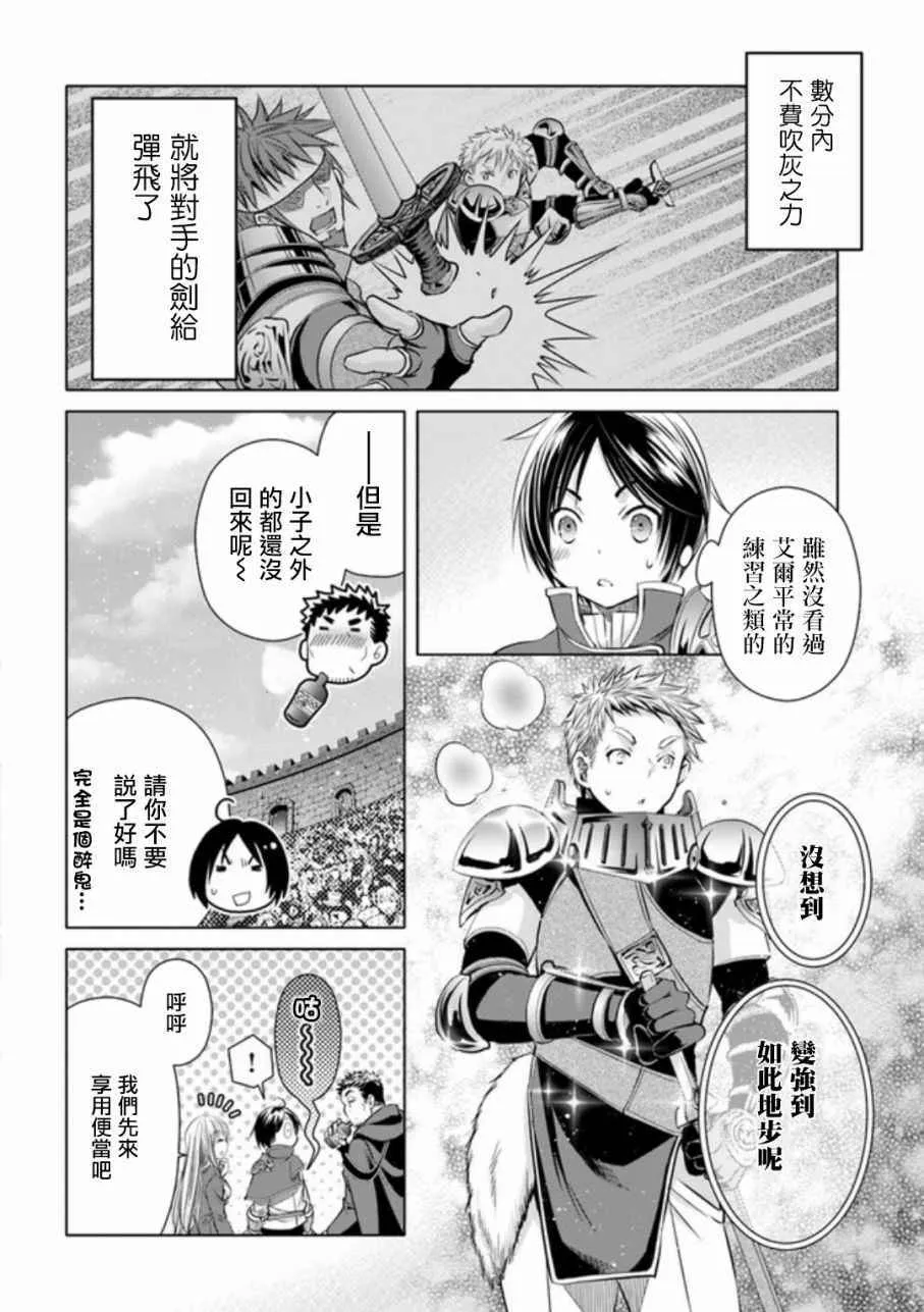 第24话 第18页