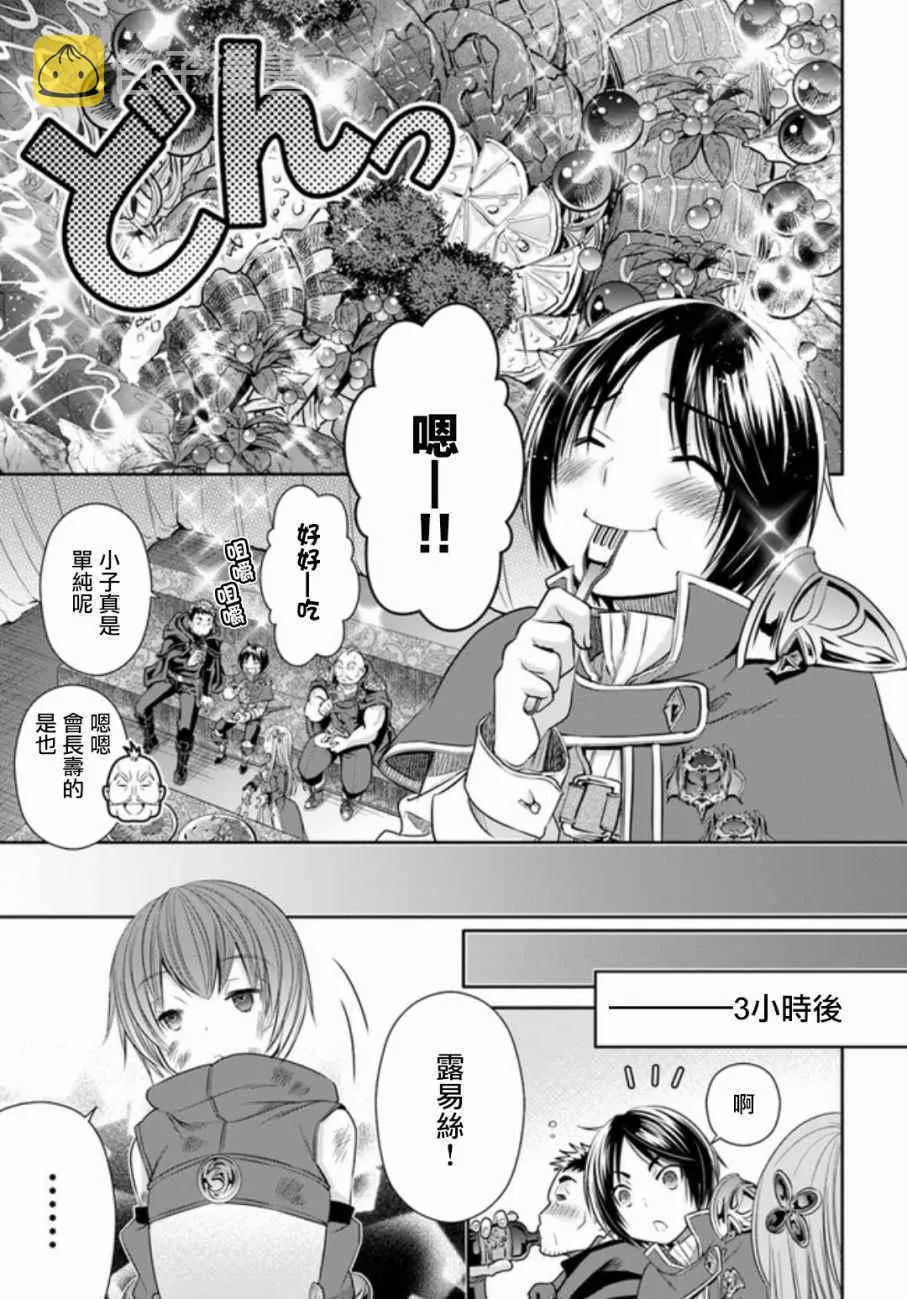 第24话 第19页