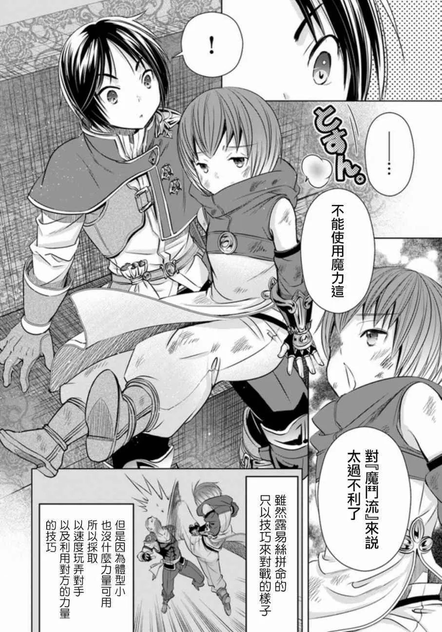 第24话 第20页