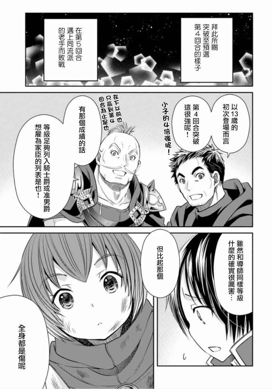 第24话 第21页