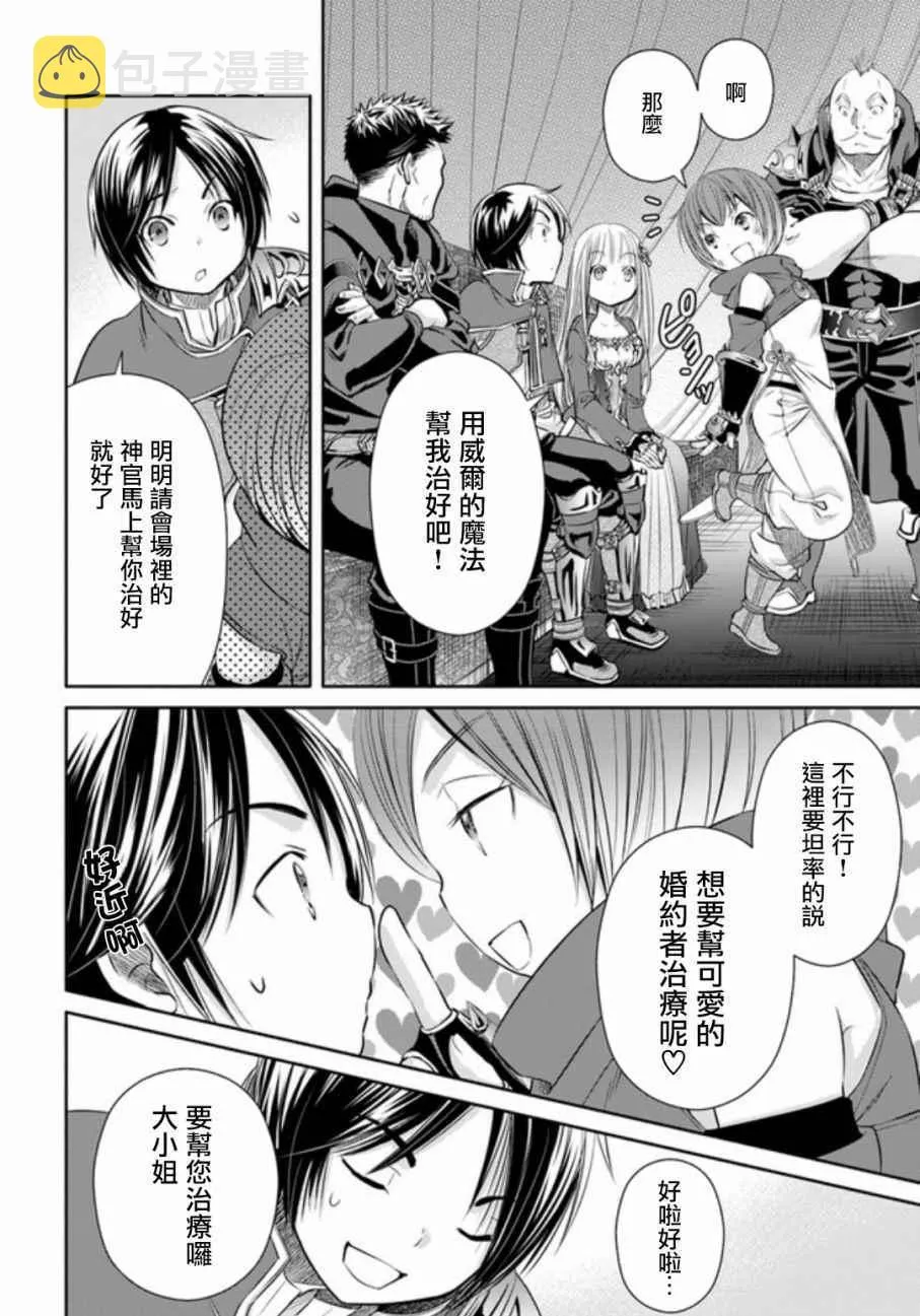 第24话 第22页