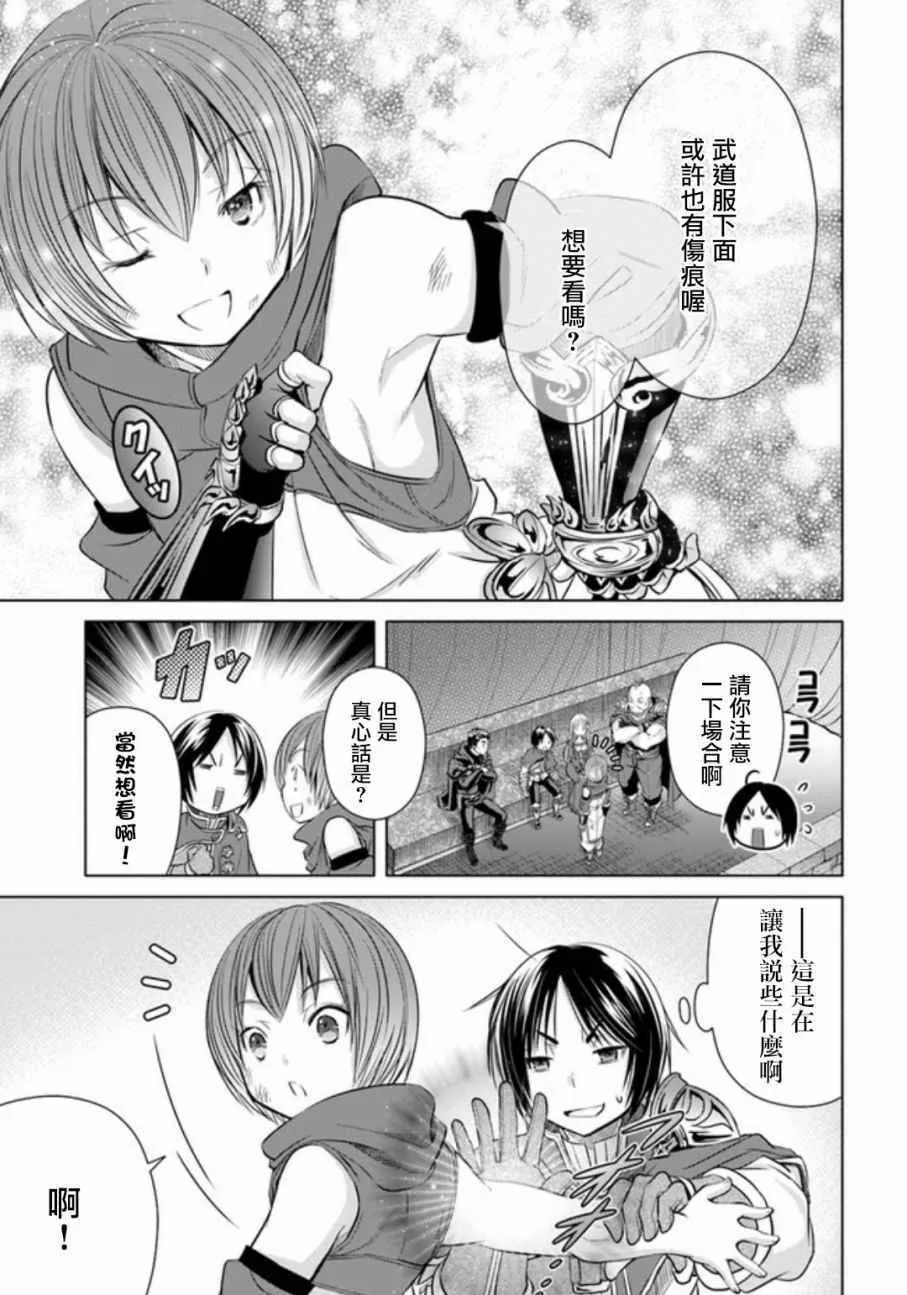 第24话 第23页