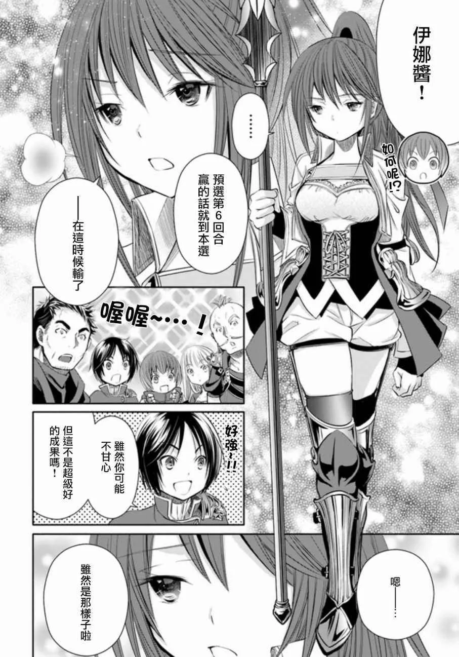 第24话 第24页