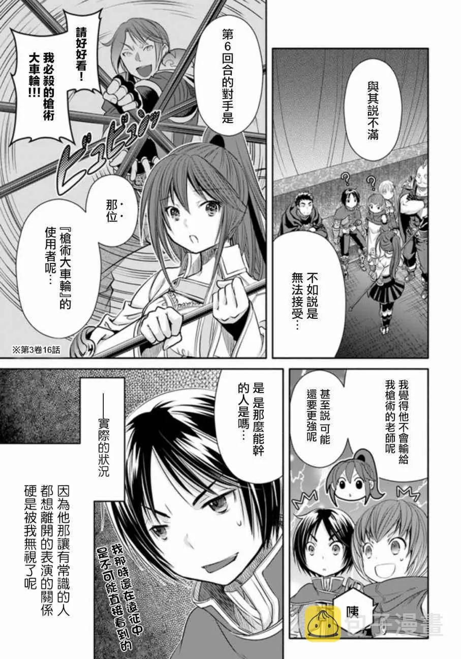 第24话 第25页