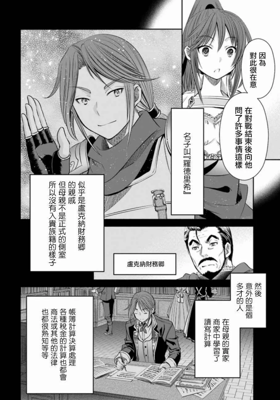 第24话 第26页