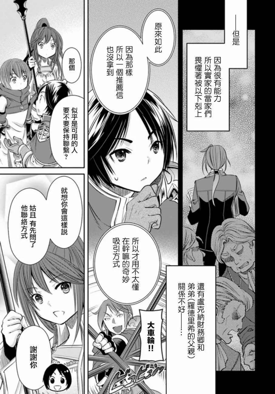 第24话 第27页