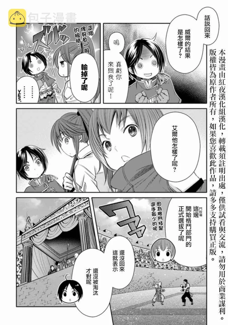 第24话 第28页