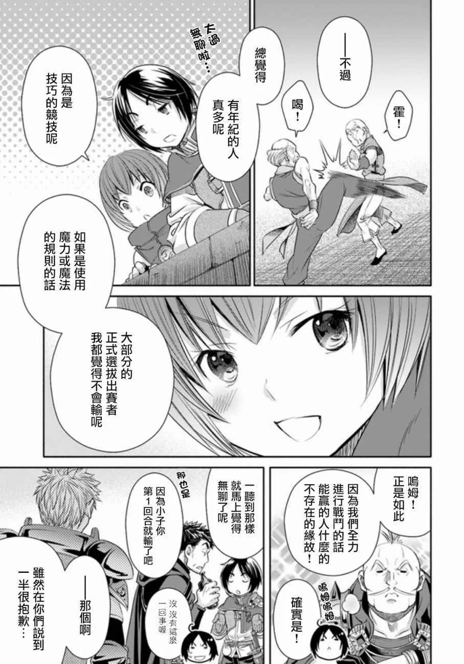 第24话 第29页