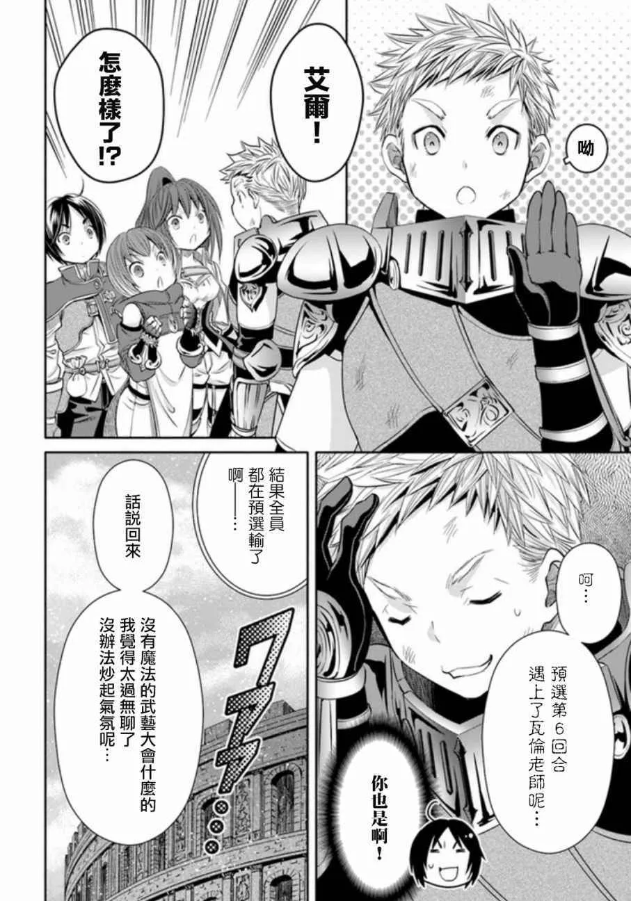 第24话 第30页