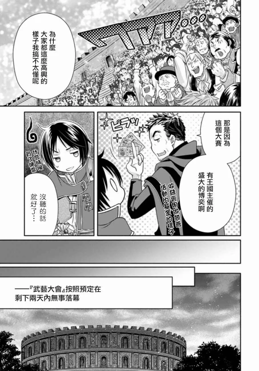 第24话 第31页