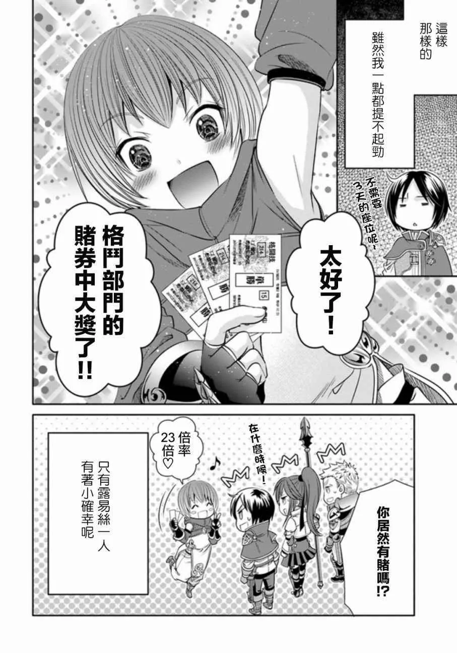 第24话 第32页