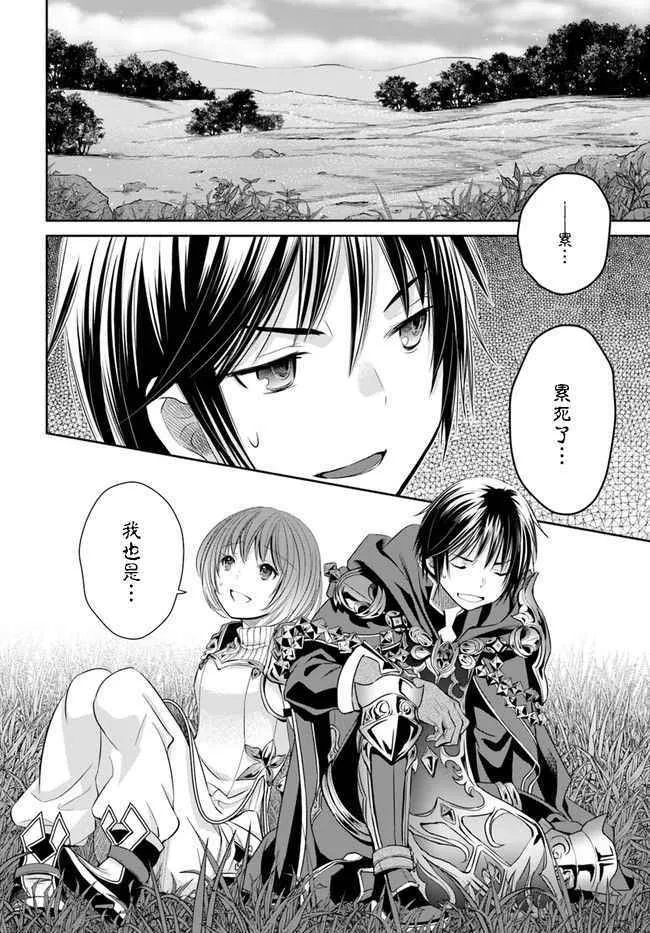 第25话 第2页