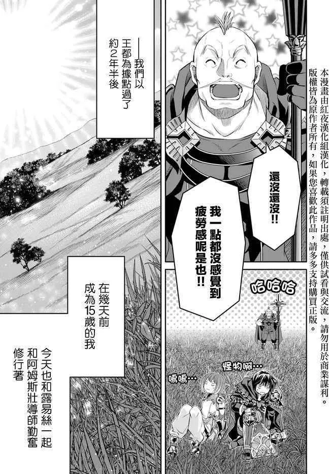 第25话 第3页