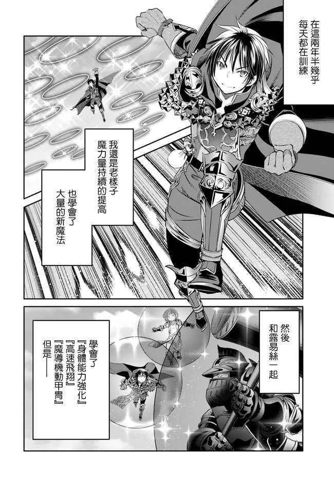 第25话 第4页