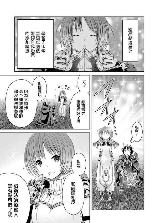 第25话 第5页