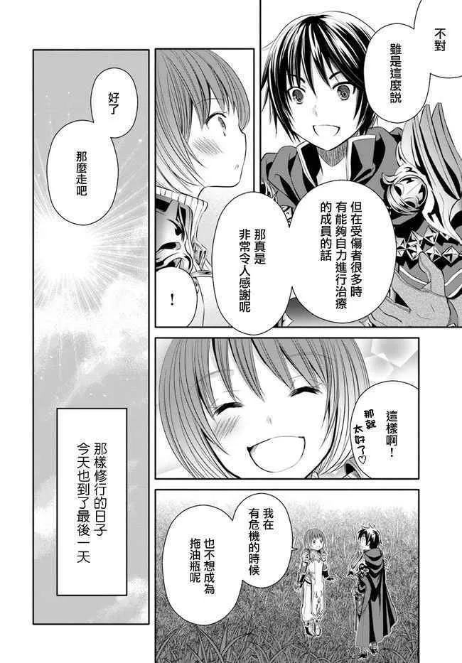 第25话 第6页