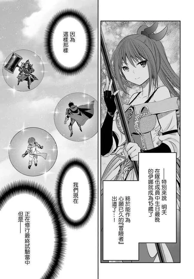 第25话 第7页