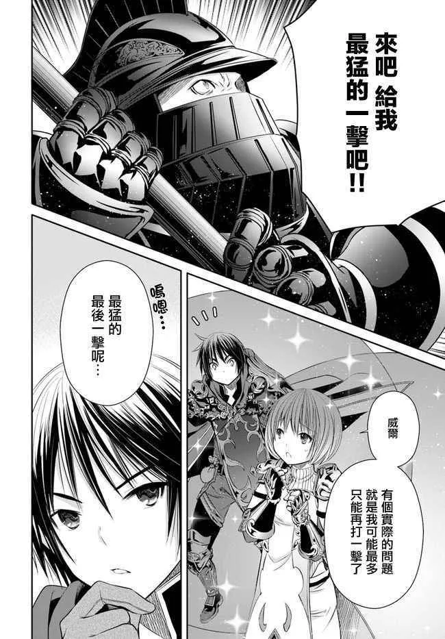 第25话 第8页