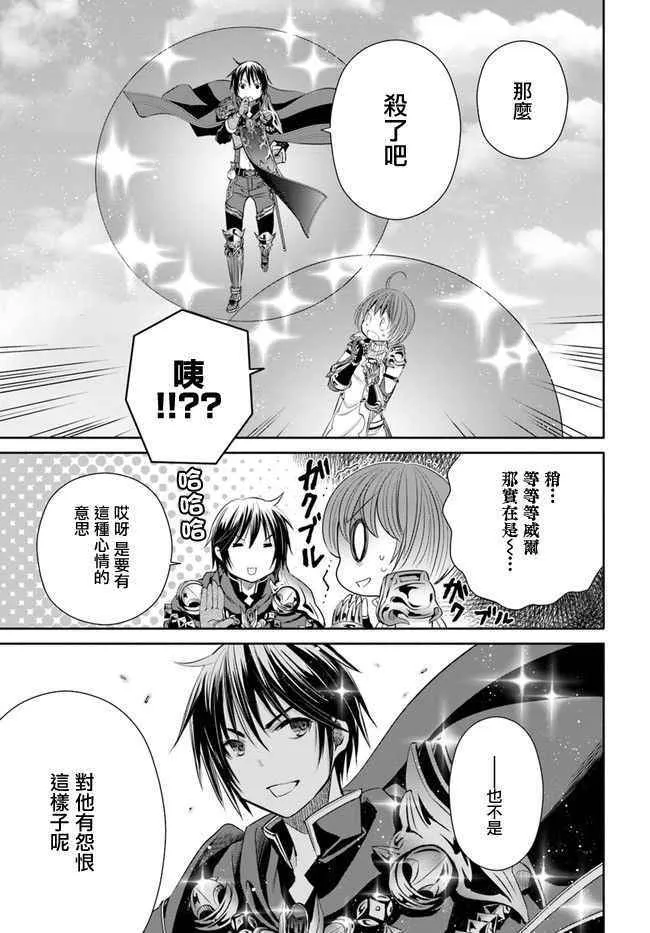 第25话 第9页