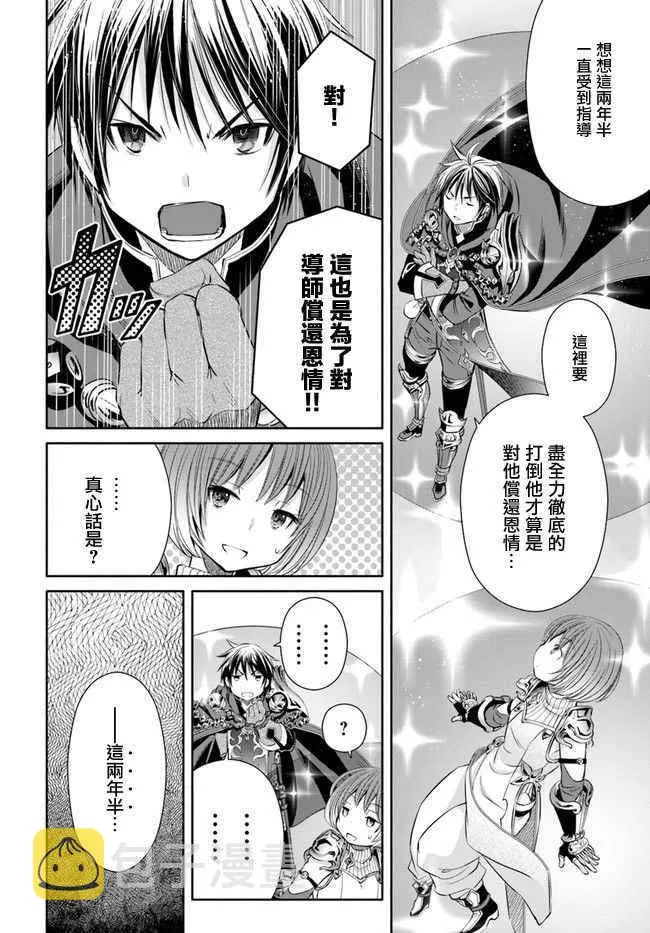 第25话 第10页